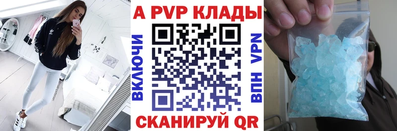 МЕГА ссылка  Магас  Alpha-PVP Crystall 