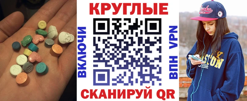 ЭКСТАЗИ 250 мг Магас