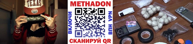 Метадон белоснежный  закладка  Магас 